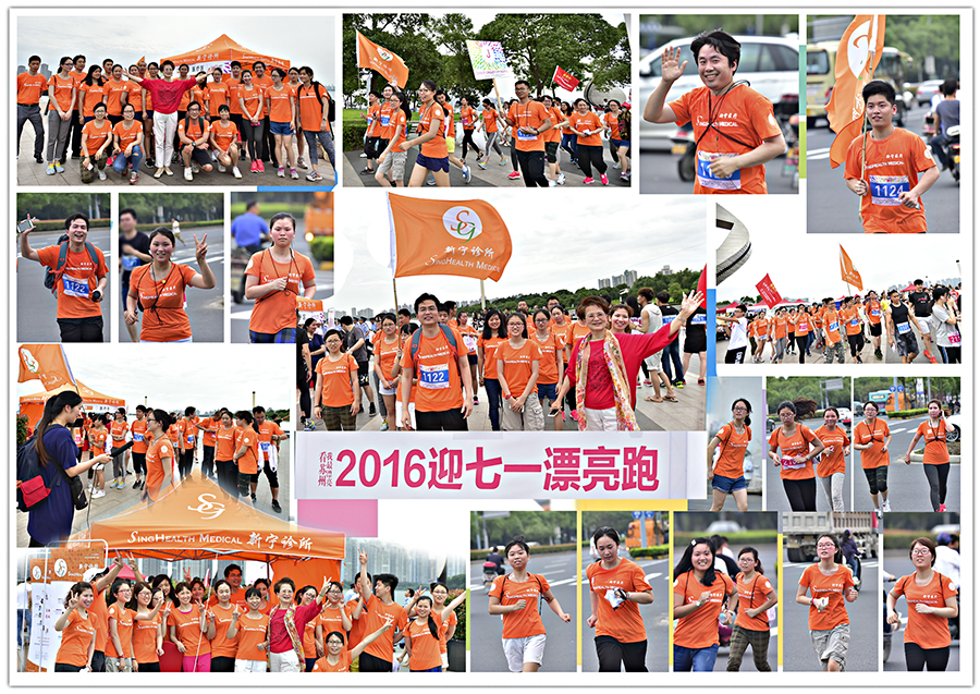 新宁医疗 赞助 由苏州广播电视总台举办的'迎七一，漂亮跑'活动并提供全程医疗支持